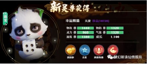 梦幻新诛仙各门派仙友搭配攻略