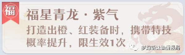 梦幻新诛仙打造技巧攻略