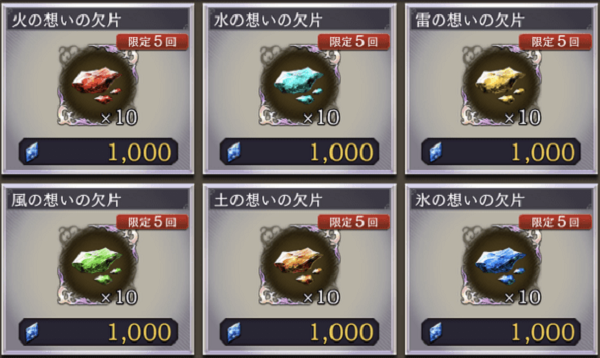 最终幻想勇气启示录幻影战争突破材料在哪里获得