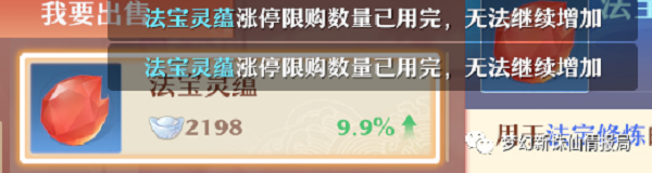 梦幻新诛仙各门派主动法宝搭配推荐