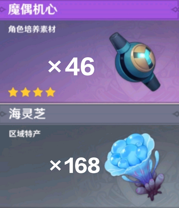 原神万叶突破及天赋材料攻略