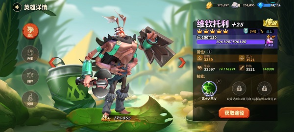 蚁族崛起阵容搭配推荐攻略