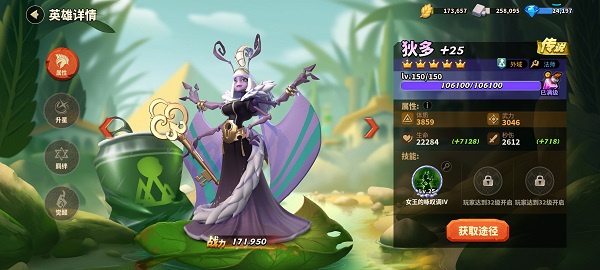 蚁族崛起阵容搭配推荐攻略