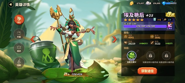 蚁族崛起阵容搭配推荐攻略