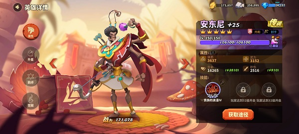 蚁族崛起阵容搭配推荐攻略