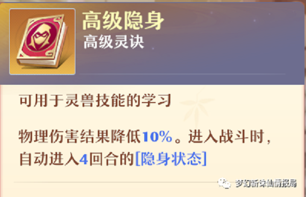 梦境新诛仙隐攻宠培育攻略