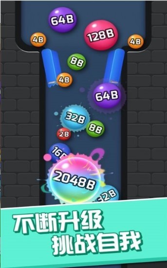 球球消消乐截图1