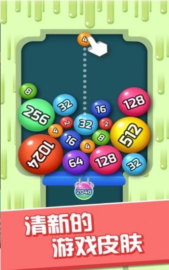 球球消消乐截图2