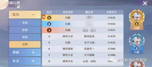 梦境新诛仙宠物挑选攻略