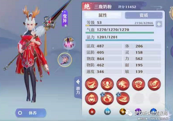 梦境新诛仙白鹿打造流程攻略