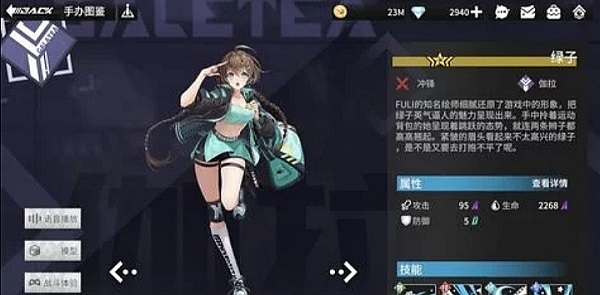 高能手办团徽章装备阵容搭配攻略