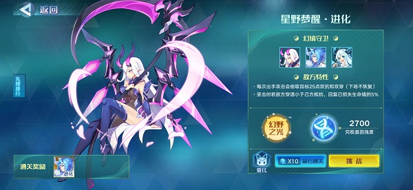 奥拉星白皇星进化突破攻略