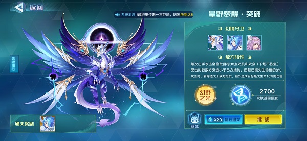 奥拉星白皇星进化突破攻略