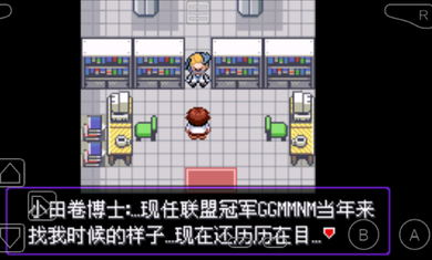 口袋妖怪漆黑的魅影正版截图1