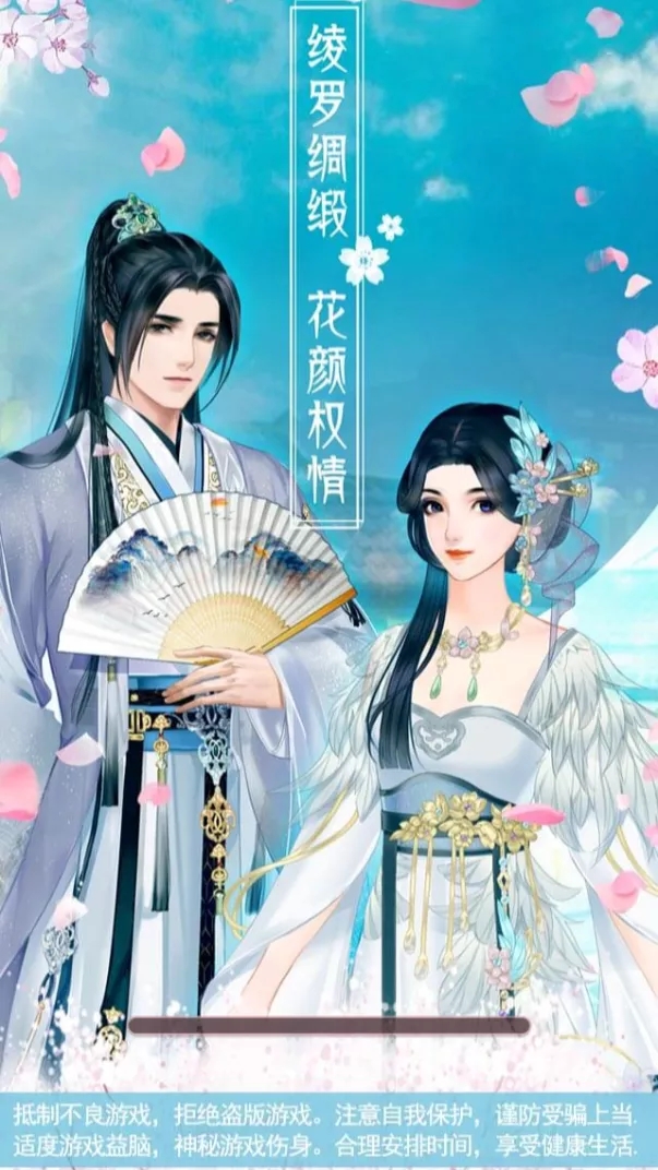 锦绣攻略小程序