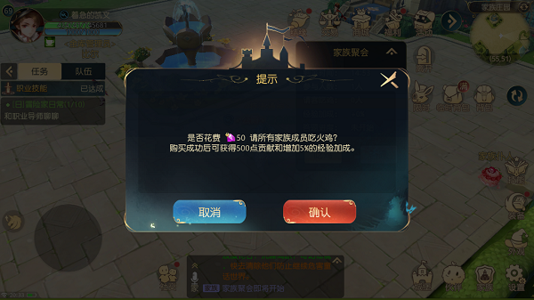 有杀气神话2宗族集会攻略