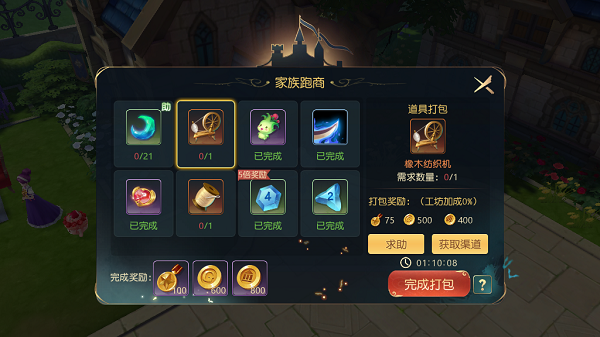 有杀气童话2家族跑商攻略