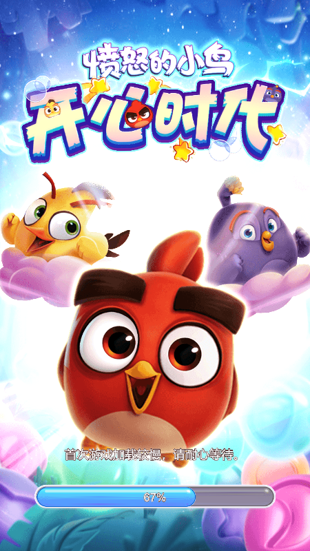 愤怒的小鸟开心时代