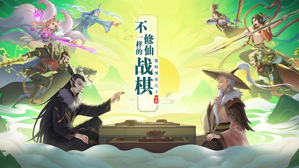 仙弈传说洗髓丹药道具攻略