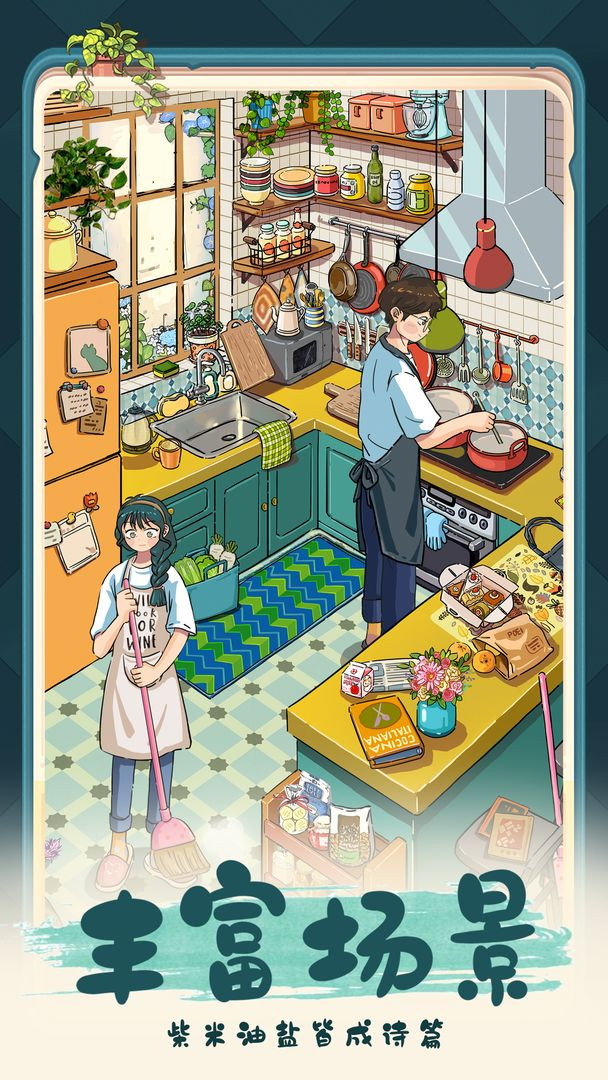 四季合合ios截图3