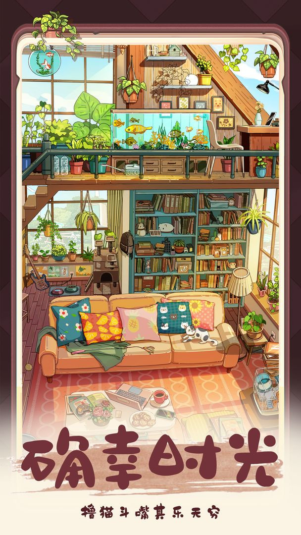 四季合合ios截图1