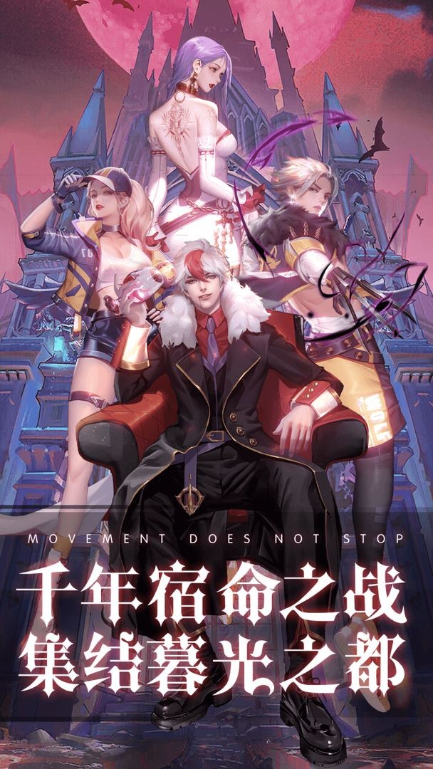 暮光起源正式服截图3