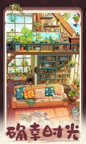 四季合合官方版截图3