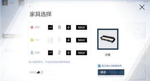 战双帕弥什家具怎么回收