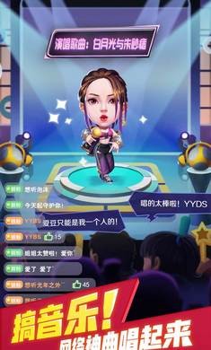 星梦计划正式服截图3