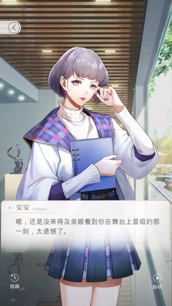 光与夜之恋小程序截图3