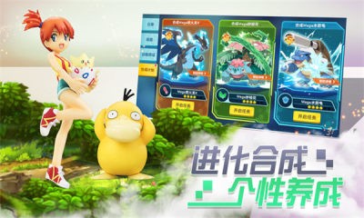 宝贝原生神兽之旅截图2