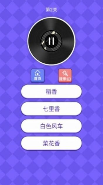 我是歌王最新截图2