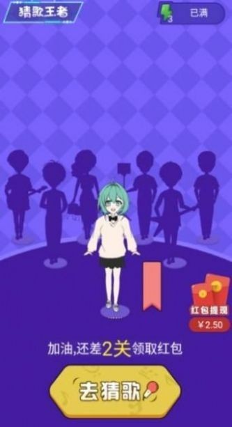 我是歌王最新截图4