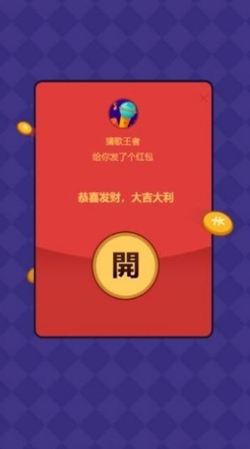 我是歌王最新截图1