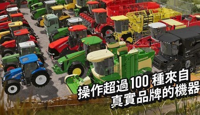 模拟农场20新系统截图1