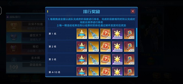 奥拉星最新战队赛攻略