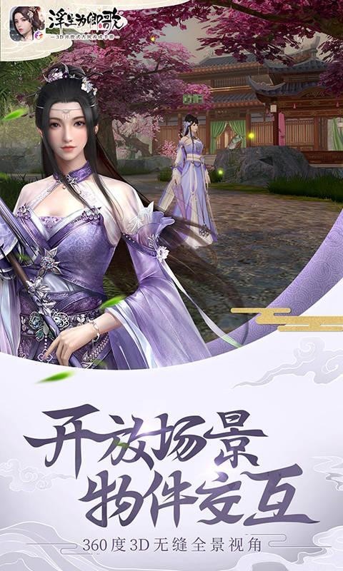 浮生为卿歌2.3.4