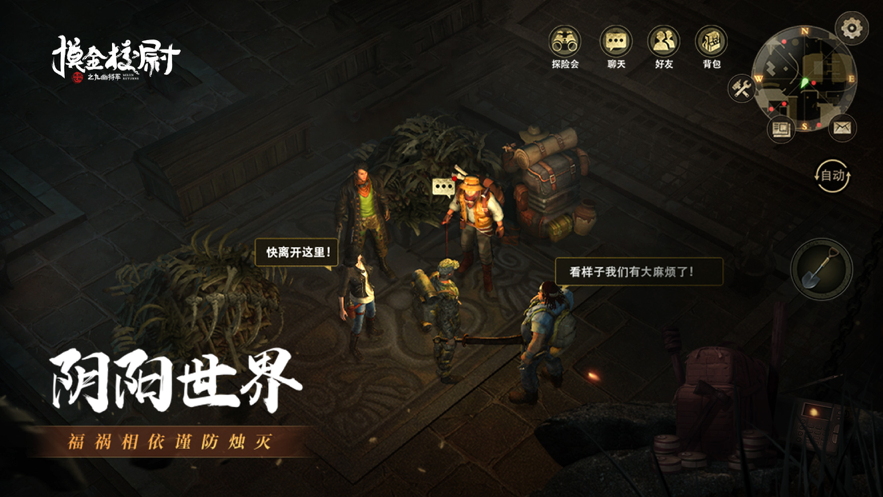 摸金校尉之九幽将军苹果版截图1