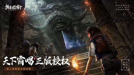 摸金校尉之九幽将军苹果版