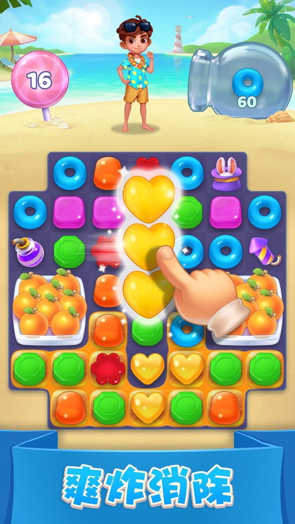 宾果消消消8.4.0.4截图3