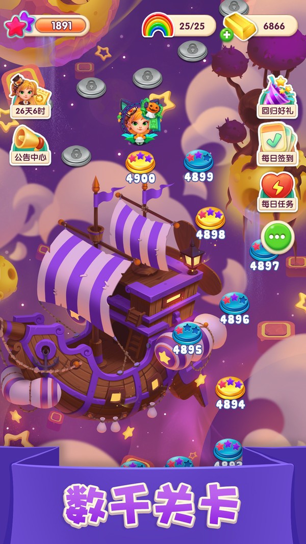 宾果消消消8.4.0.4截图1