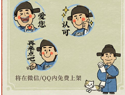 江南百景图严大人表情包大全高清