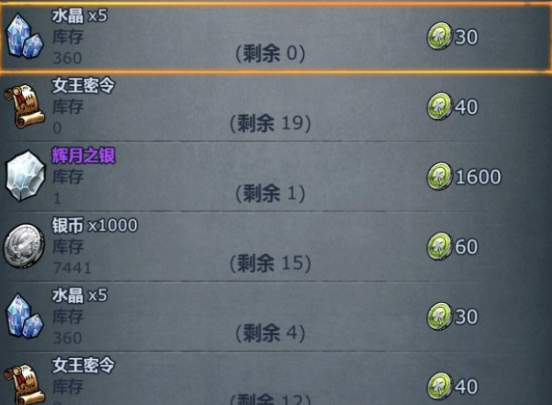 诸神皇冠辉月之银怎么获得