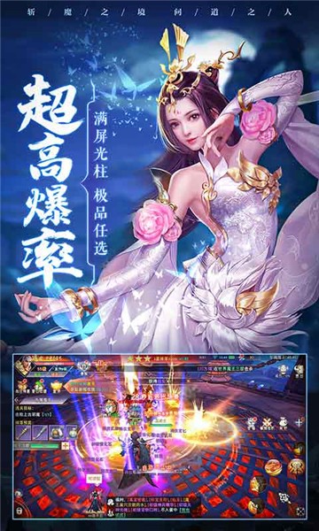 斩魔问道踏歌行