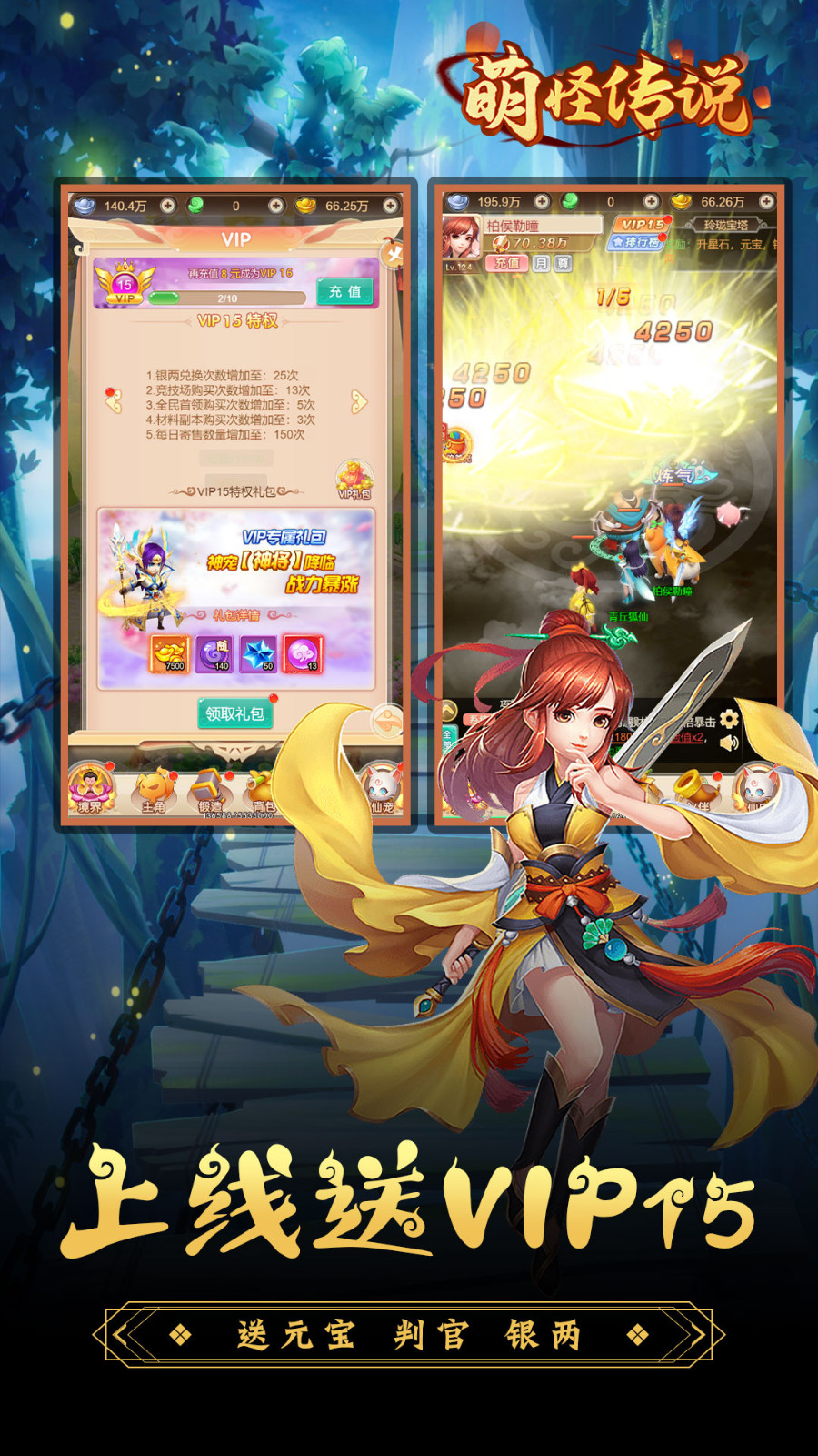 萌怪传说(超V版)截图1