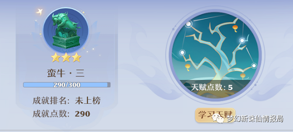 梦境新诛仙帮派天分点取得攻略