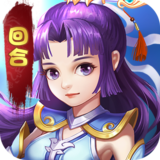 萌怪传说送SSSR仙宠