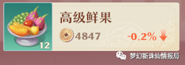 梦幻新诛仙生活技能采集攻略