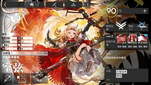 明日方舟空弦技能强度介绍