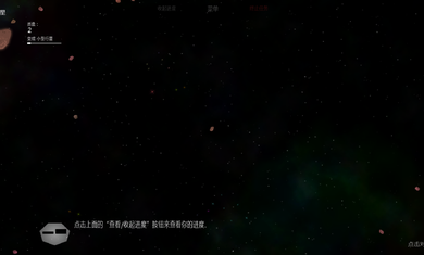 太阳系行星2上帝模式截图3